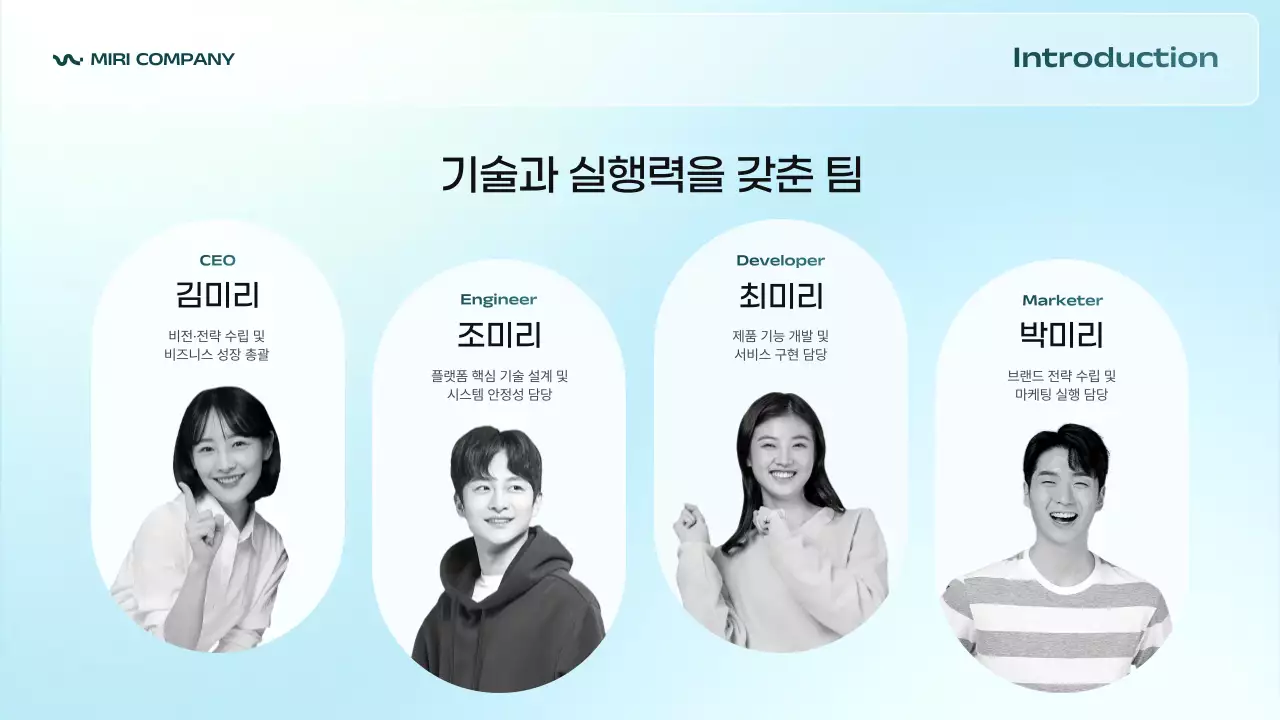하늘색 모던 비즈니스 설명