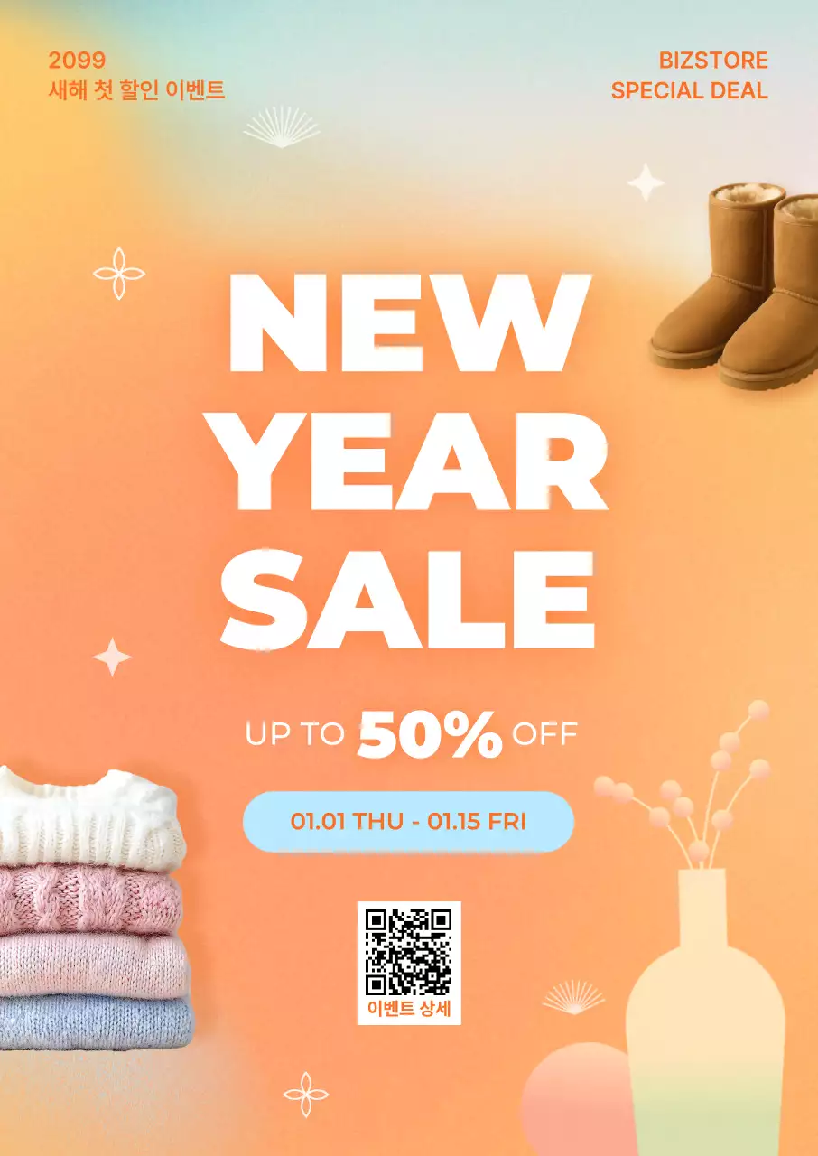 오렌지 팝 이벤트 홍보