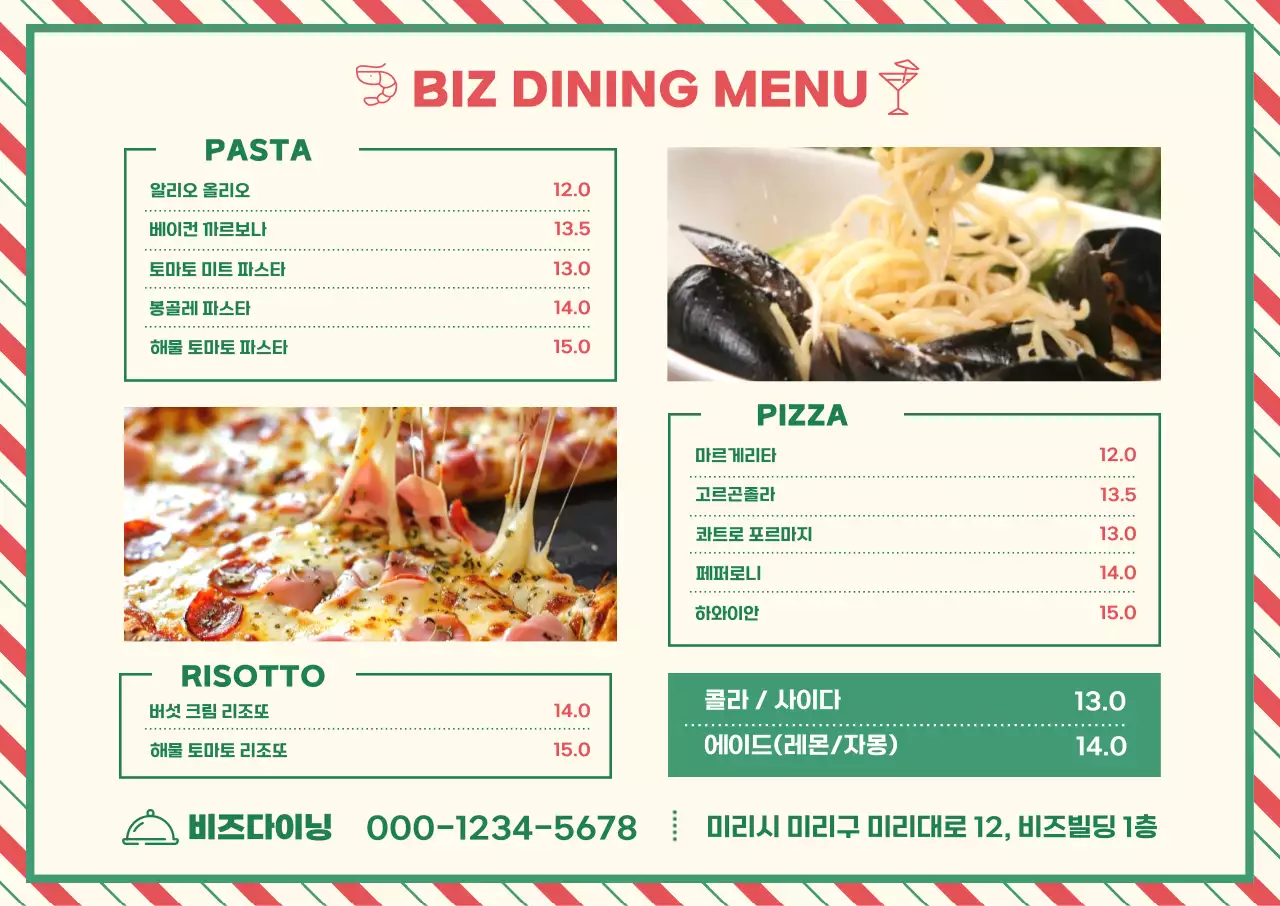 초록 심플 레스토랑 메뉴판