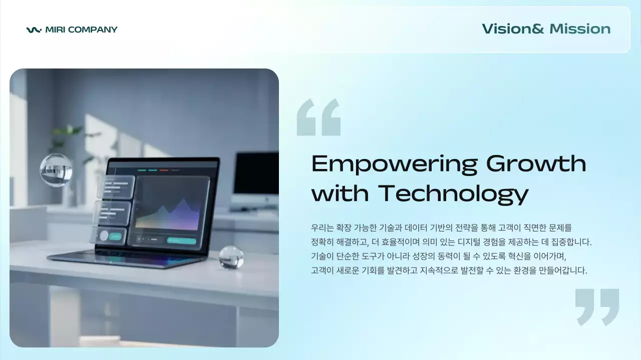 하늘색 모던 비즈니스 설명