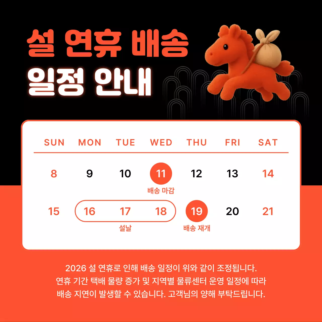 주황 심플 이벤트 안내