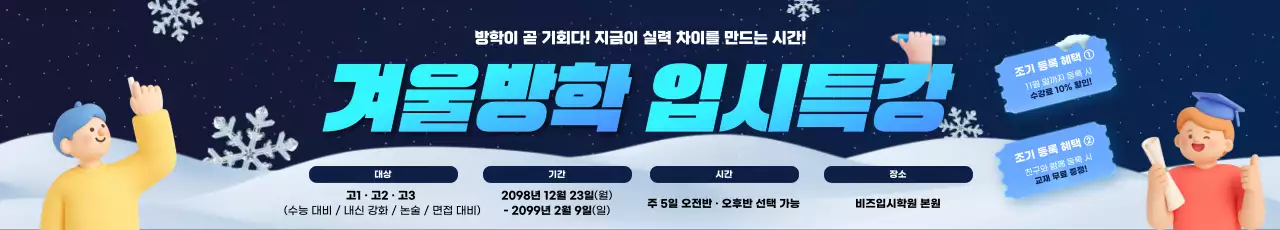 파랑 깔끔 교육 특강 안내