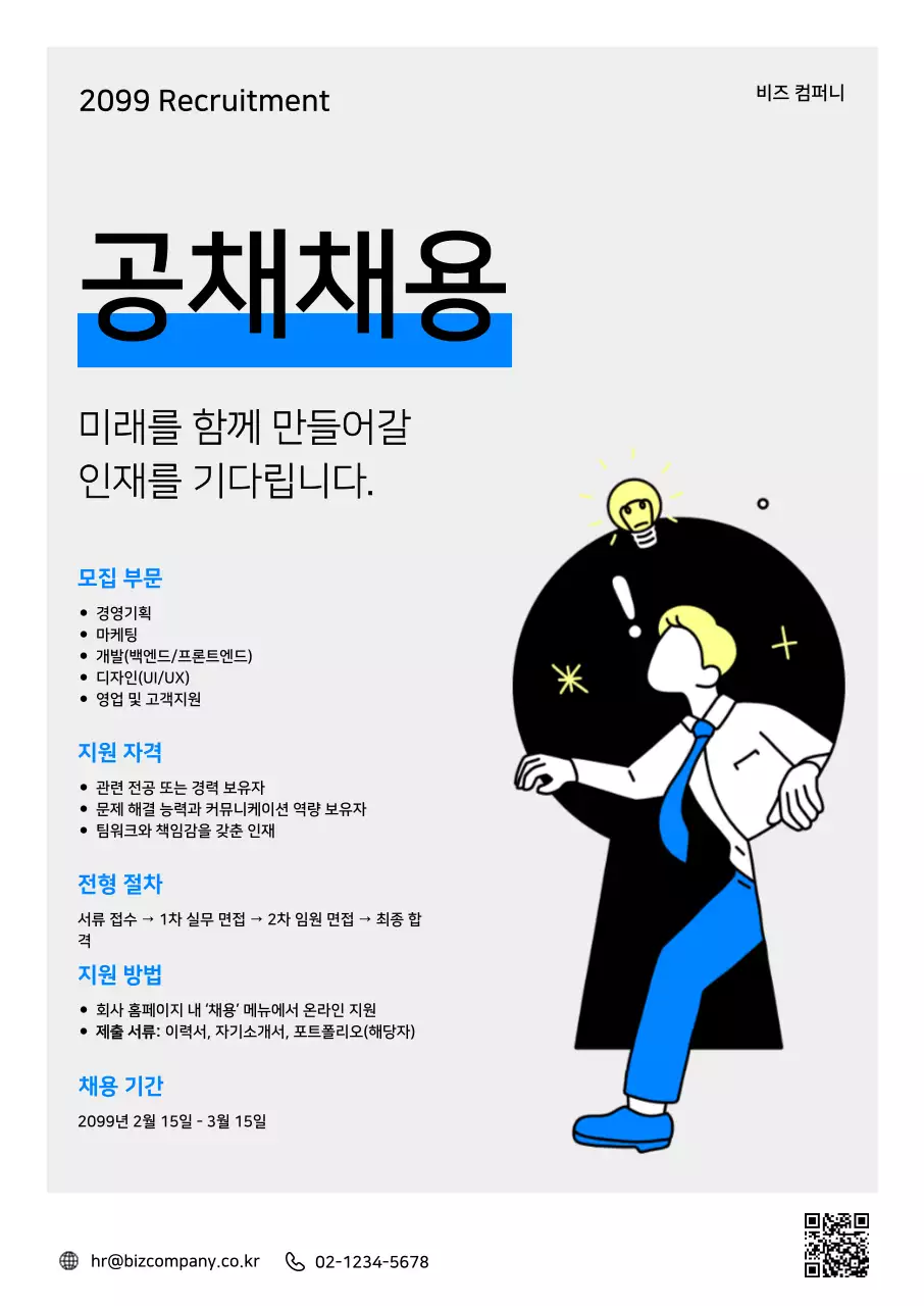 파랑 모던 채용 모집