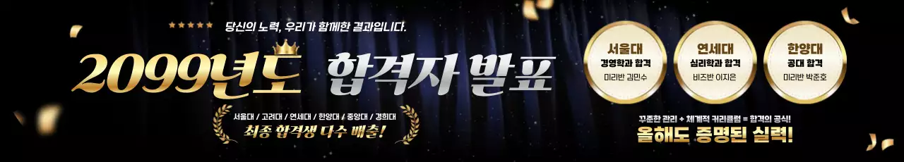 검정 럭셔리 교육 광고