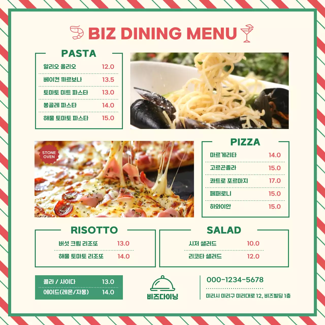 초록 심플 레스토랑 메뉴판