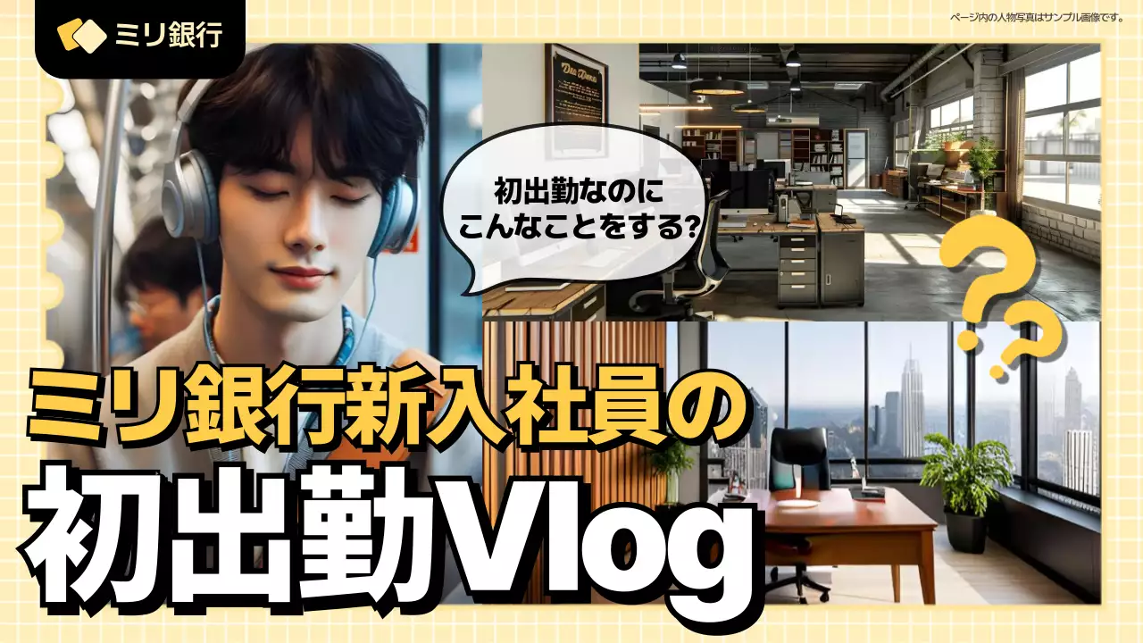 黄色 ポップ 仕事 ポスター サムネイル