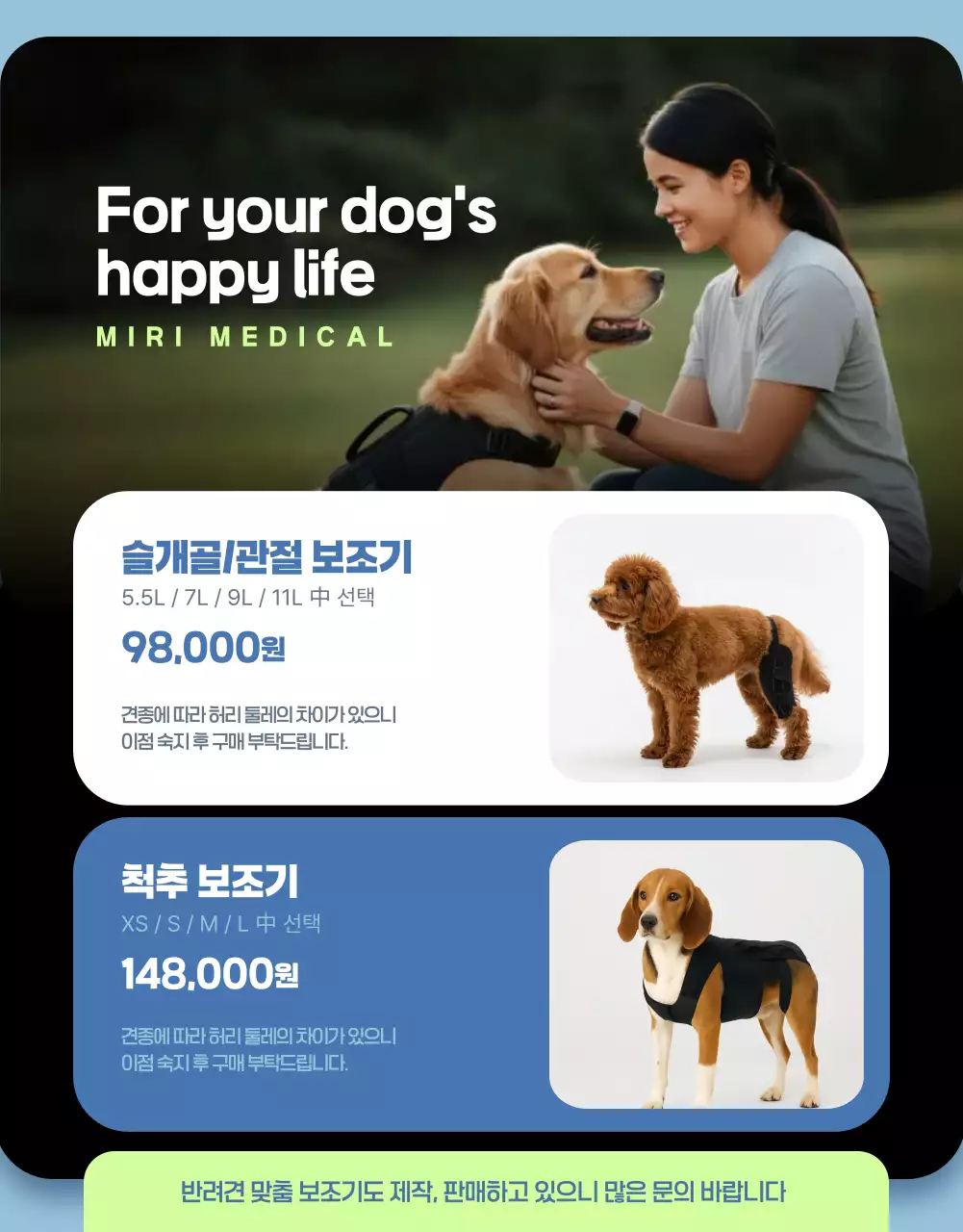 하늘색 심플 반려동물 광고