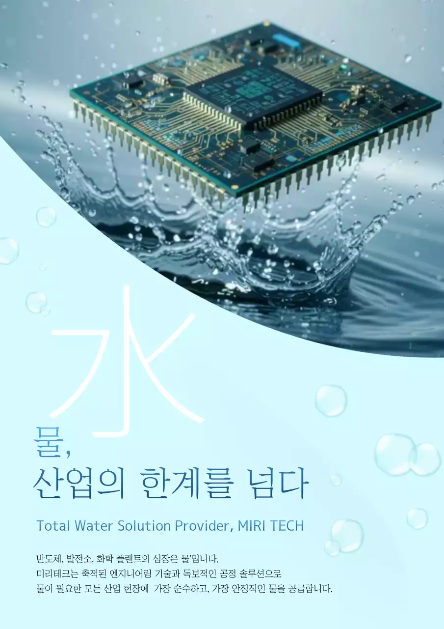 하늘색 모던 기술 광고