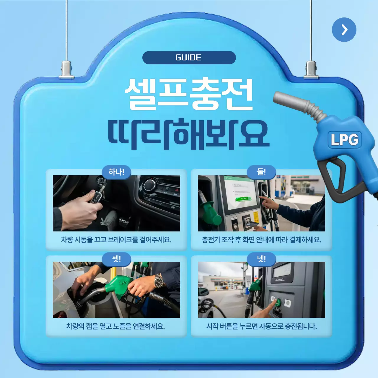 하늘색 심플 가이드북 안내