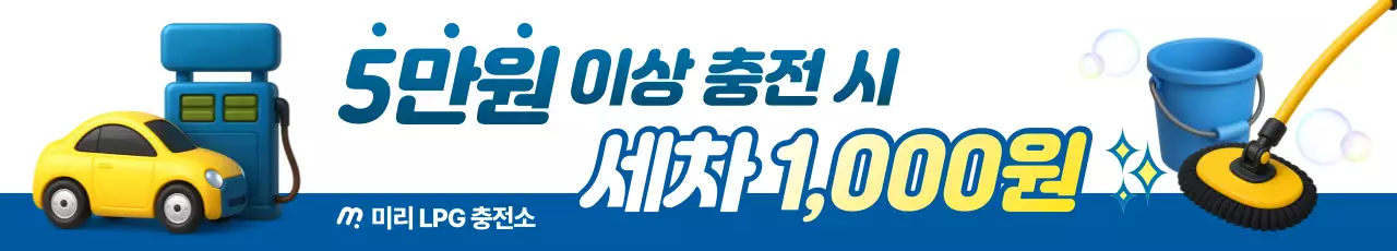 파랑 심플 자동차 프로모션