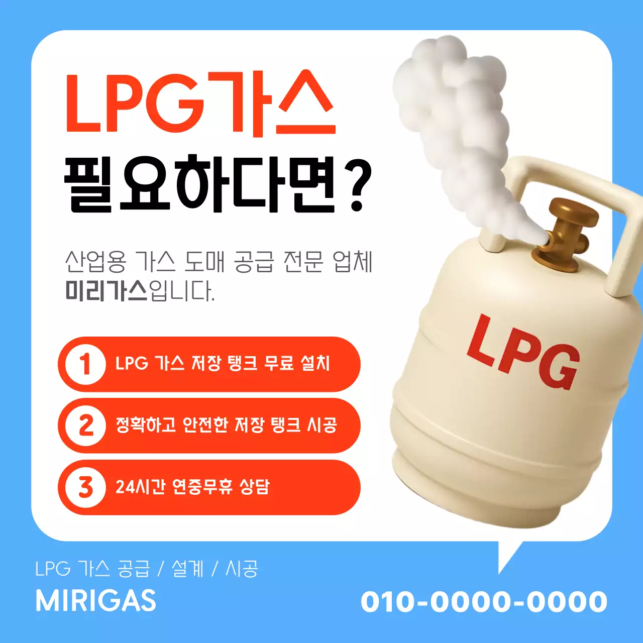 하늘색 모던 산업 광고