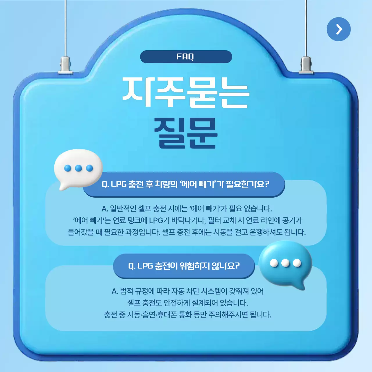 하늘색 심플 가이드북 안내