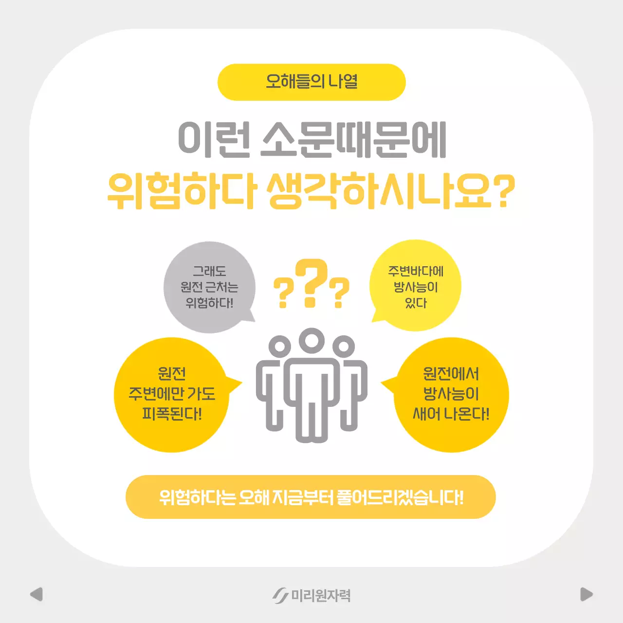 노랑 심플 안전 교육 안내