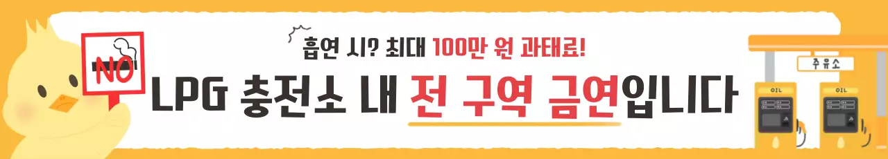 주황 귀여운 금연 안내