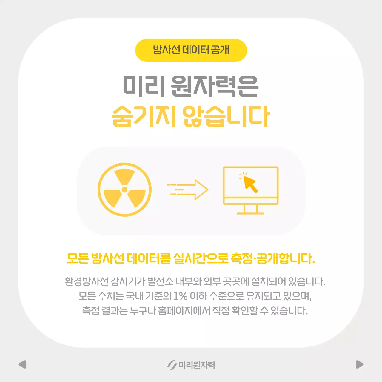 노랑 심플 안전 교육 안내