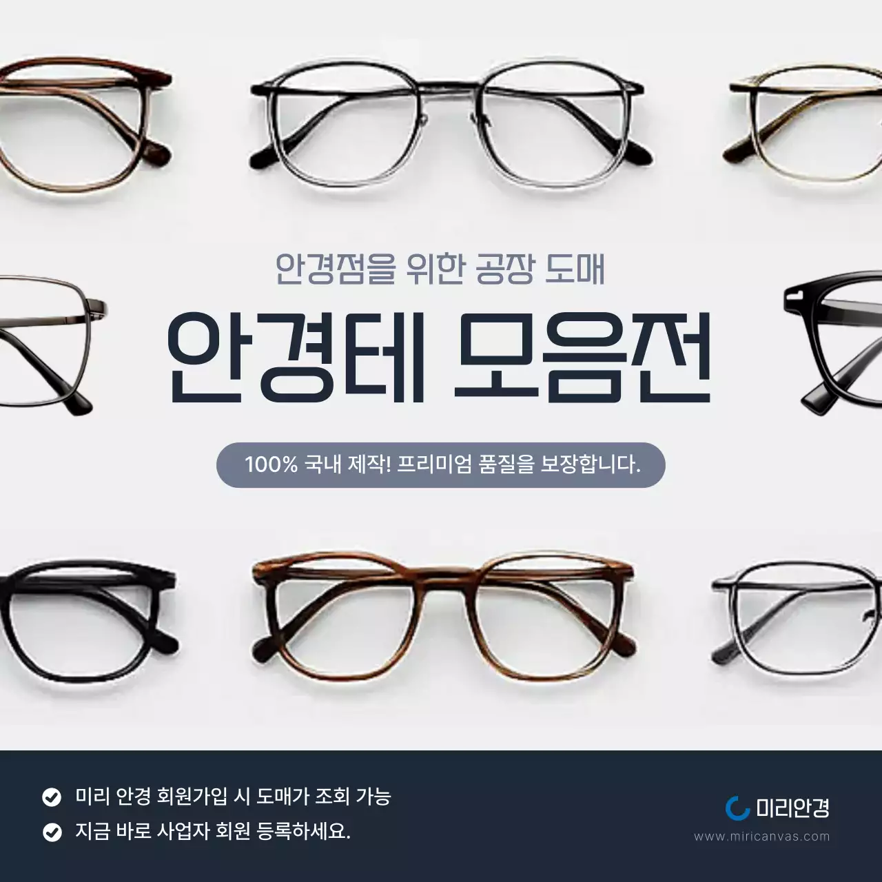 회색 모던 안경 제품 홍보