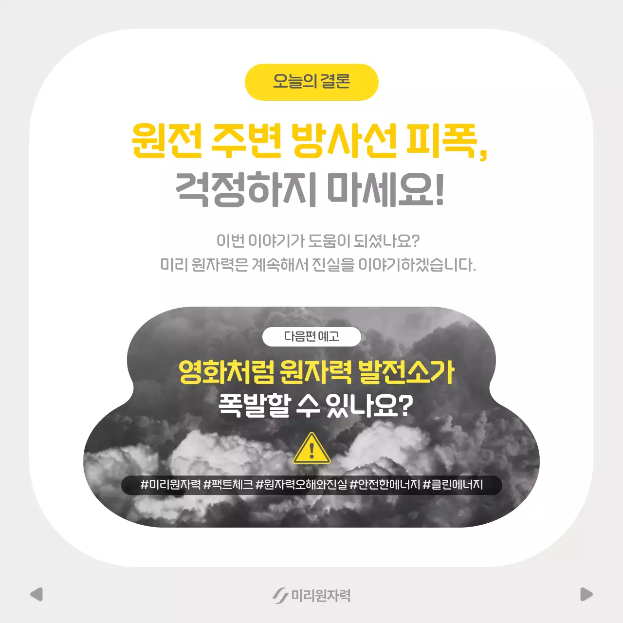 노랑 심플 안전 교육 안내