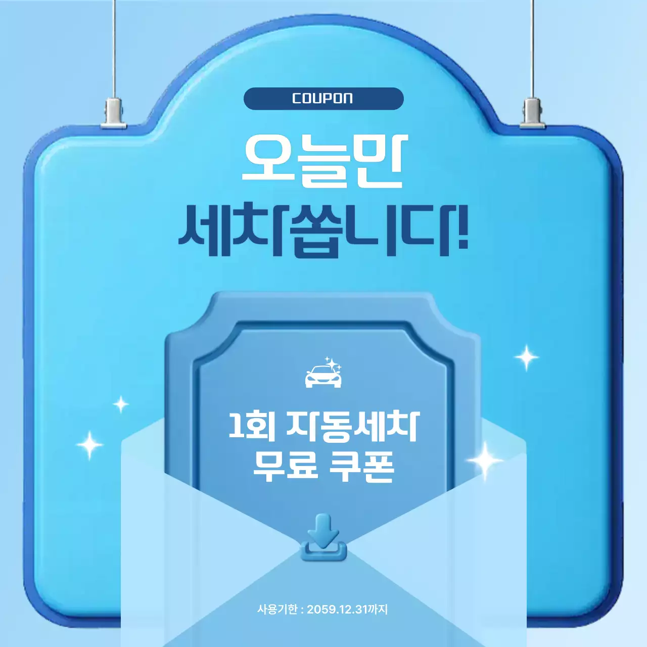 하늘색 심플 가이드북 안내