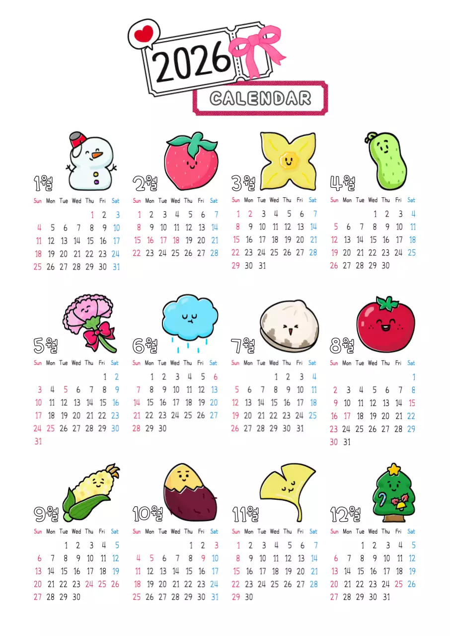 알록달록 아기자기한 2026년 달력