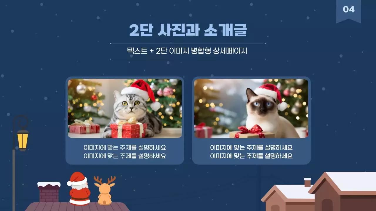 파랑색 따뜻한 겨울배경 수업발표자료