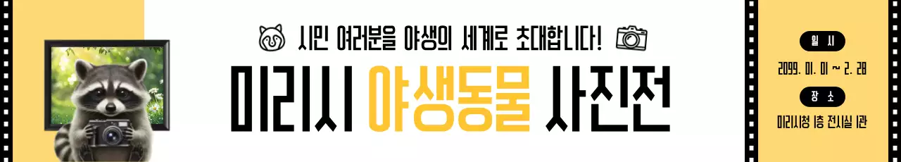 노랑 심플 전시회 안내