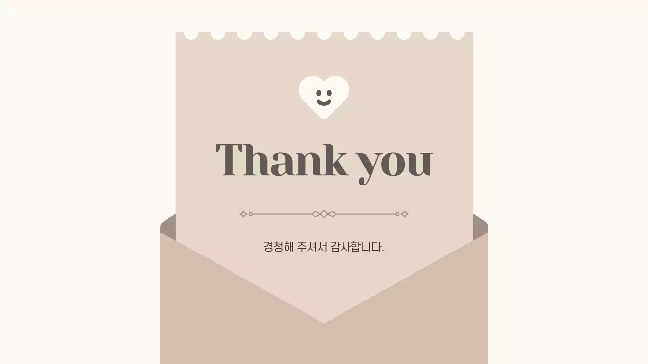 베이지 심플 프로젝트 발표