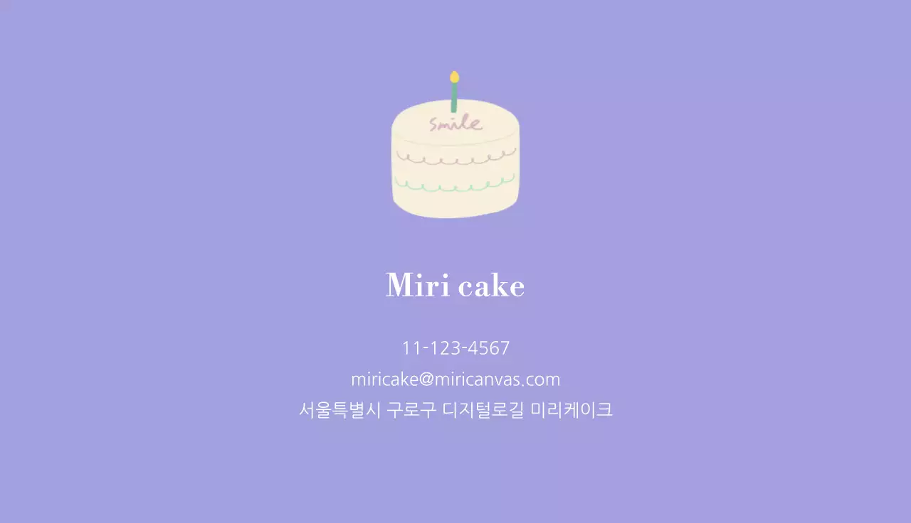 보라색 아기자기한 케이크 홍보