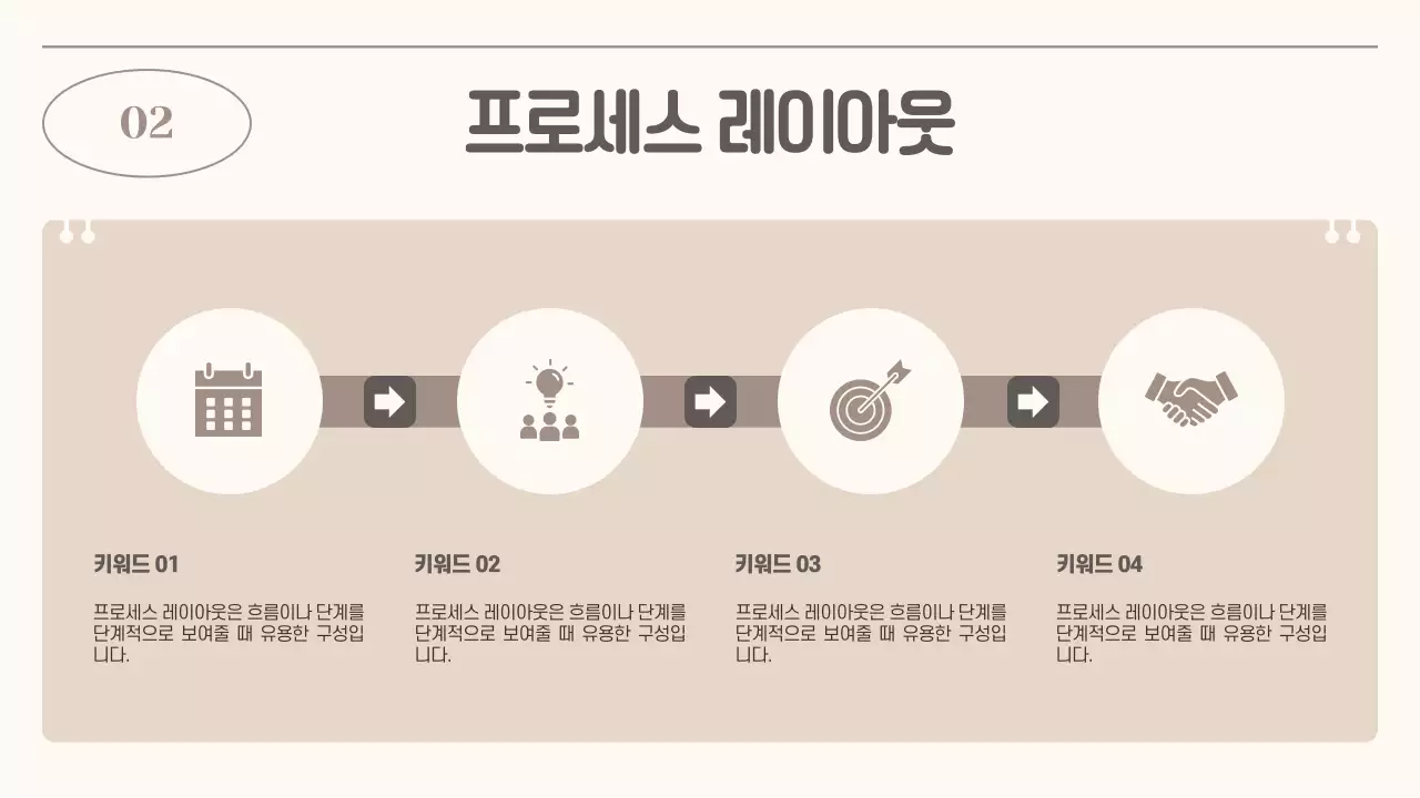 베이지 심플 프로젝트 발표