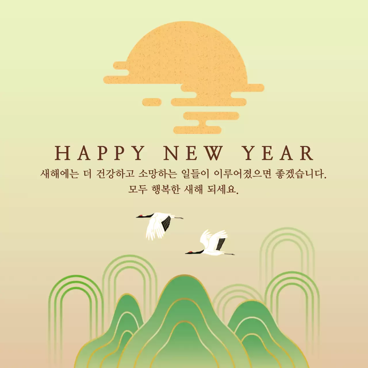 연두 전통 새해 기념