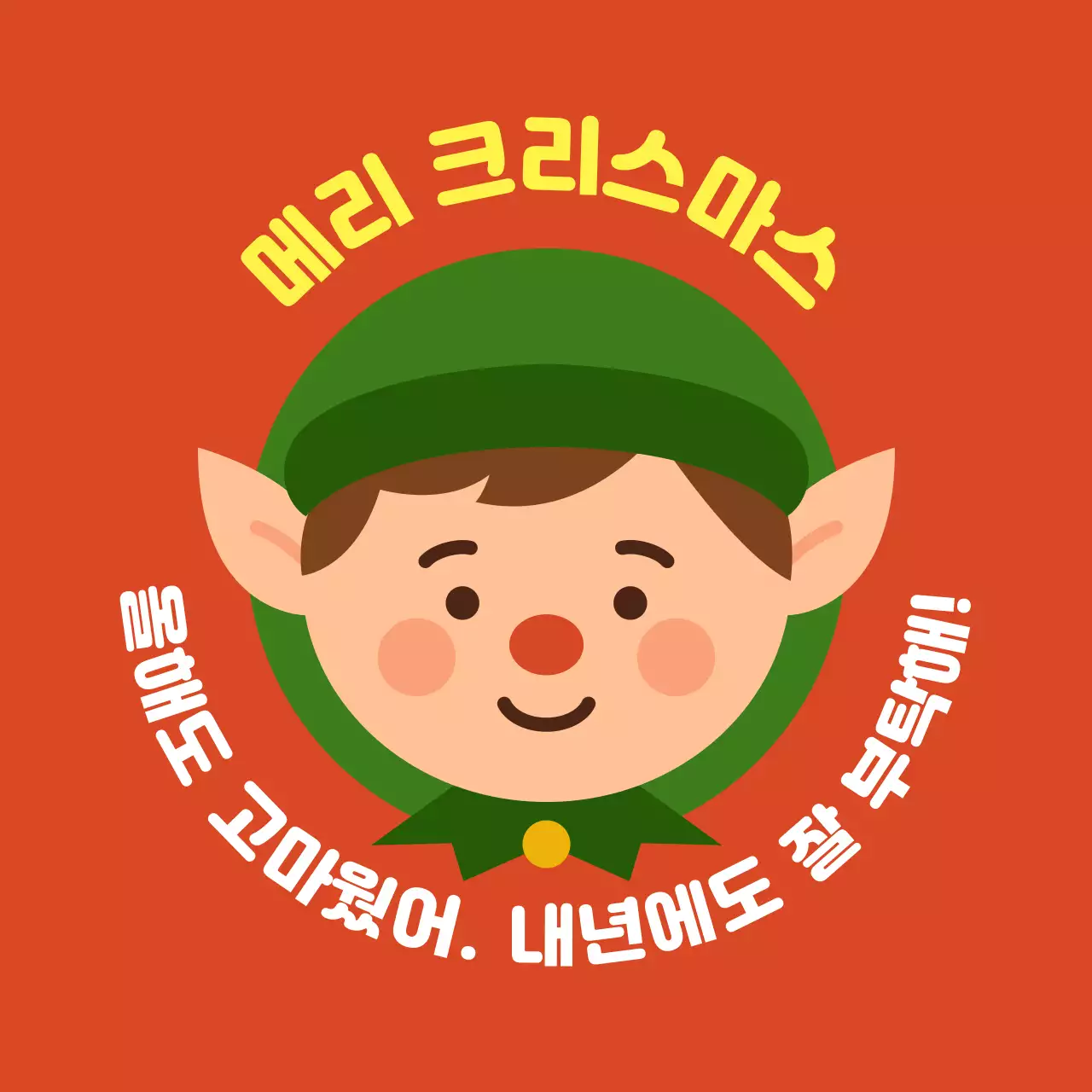 빨강 아기자기한 크리스마스 디자인