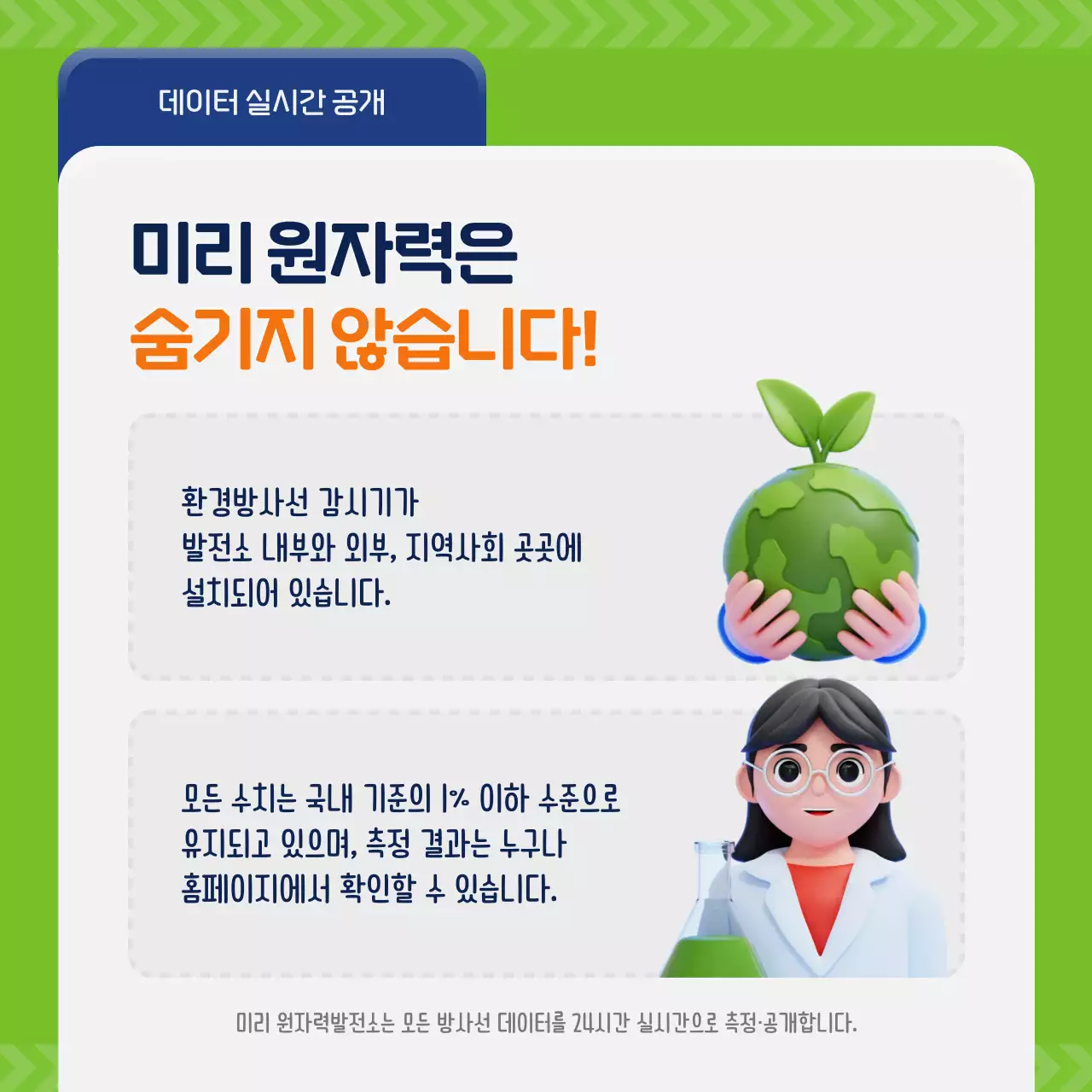 네이비 심플 안전 안내