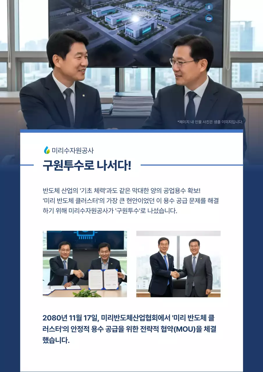 회색 모던 산업단지 홍보