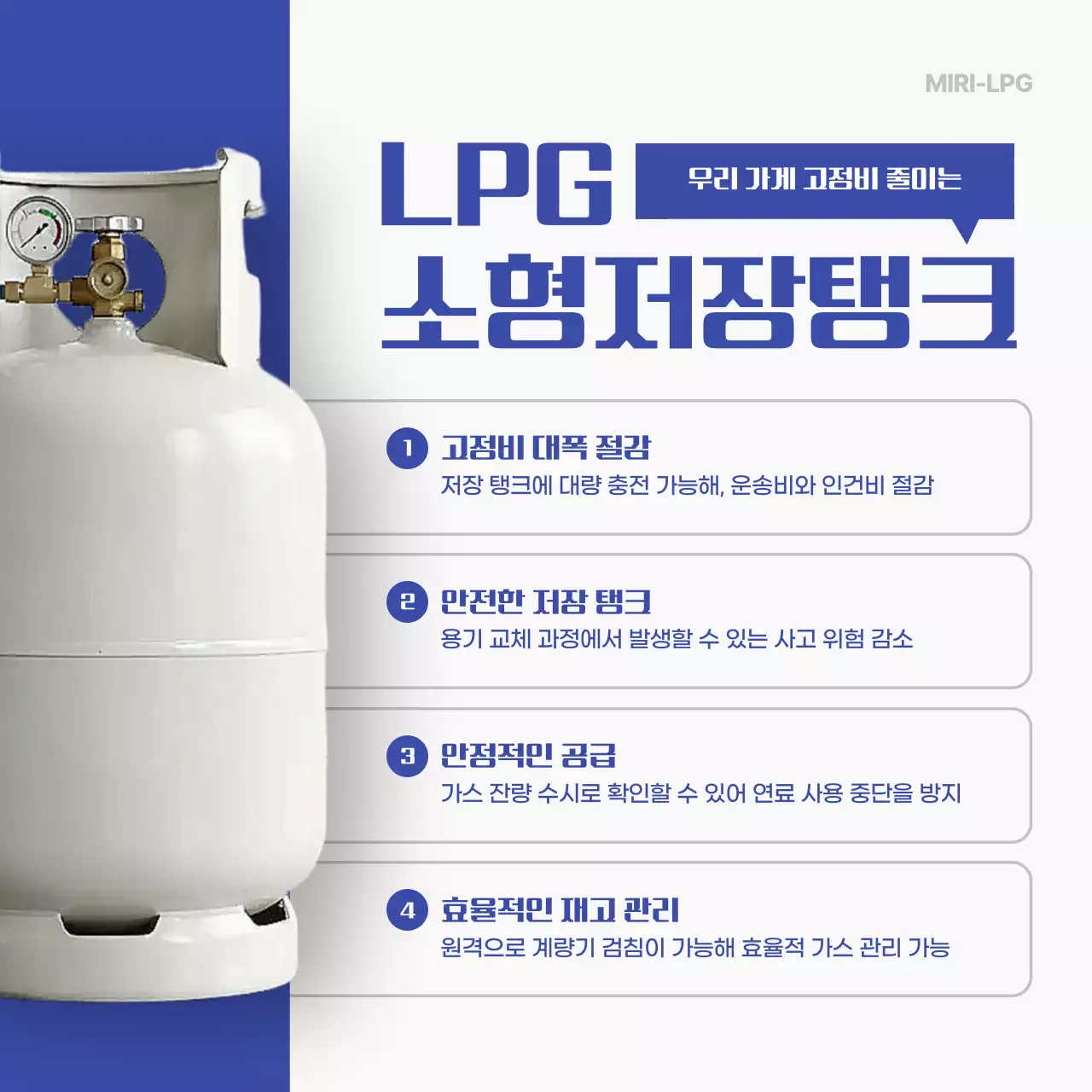 파랑 심플 에너지 광고