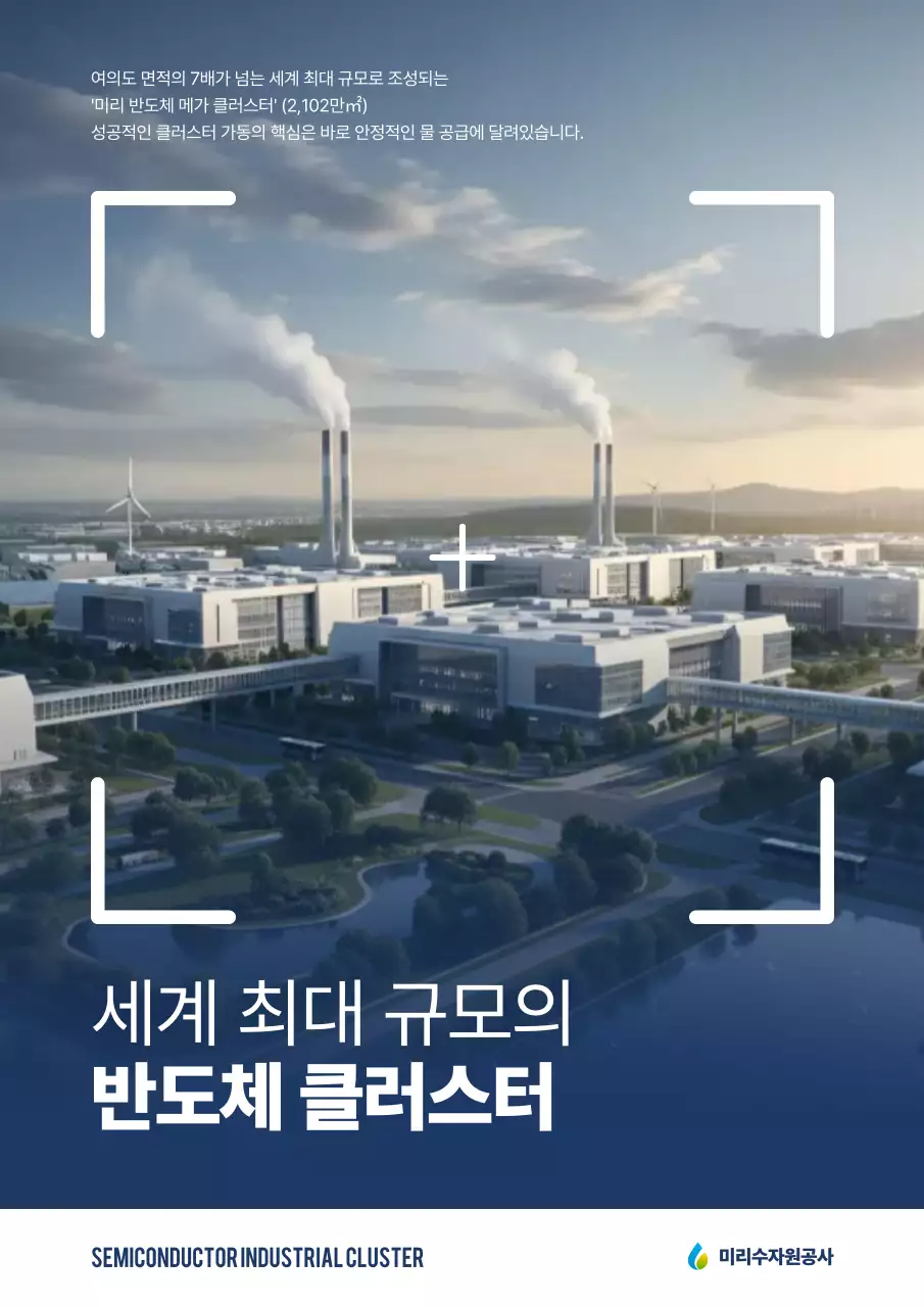 회색 모던 산업단지 홍보