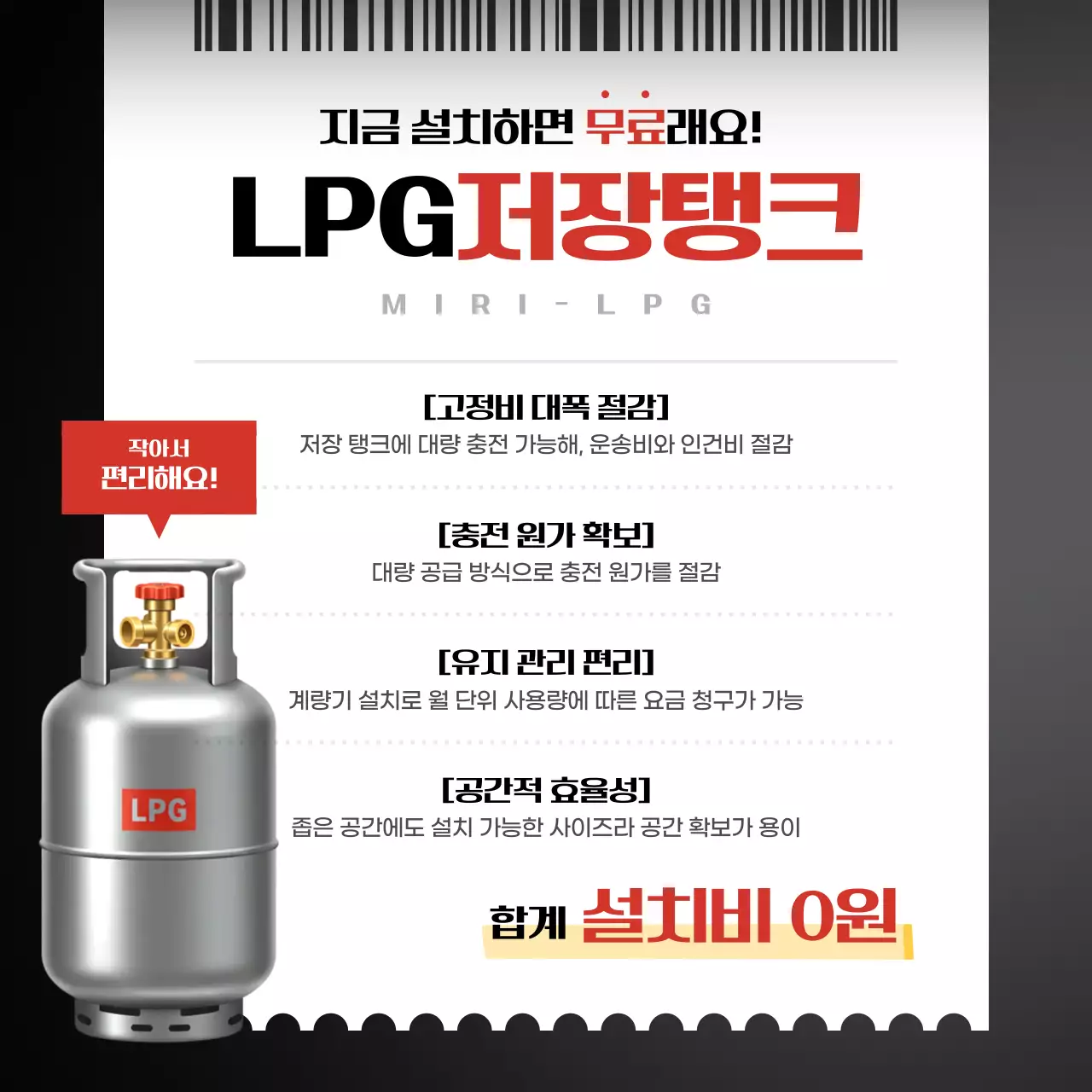 검정 깔끔 에너지 광고