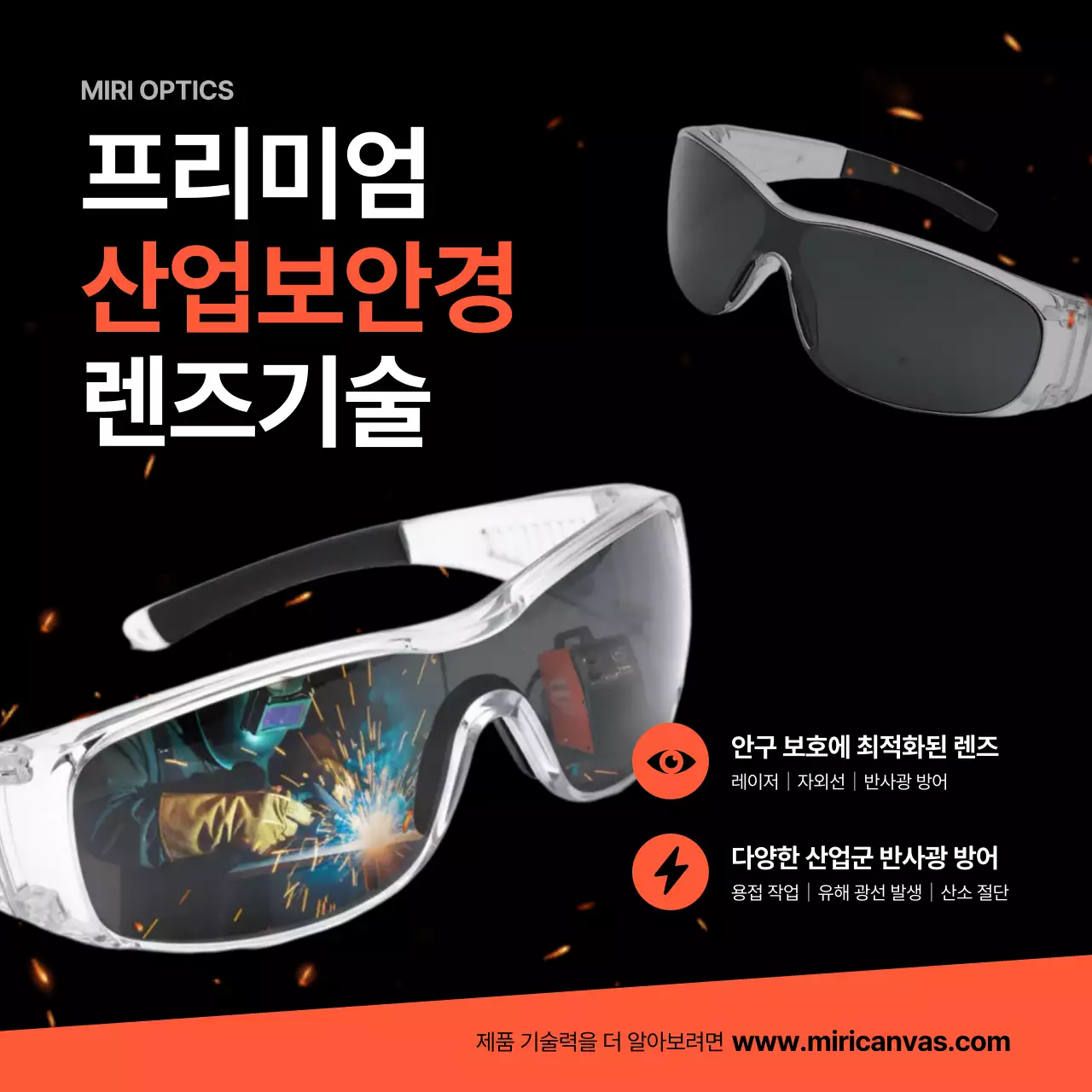 검정 모던 산업안전 광고