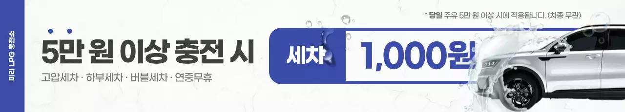 회색 모던 주유소 프로모션