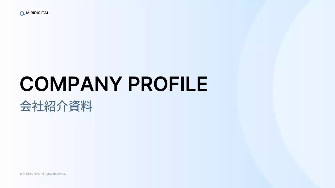 水色 シンプル ビジネス プロフィール プレゼンテーション