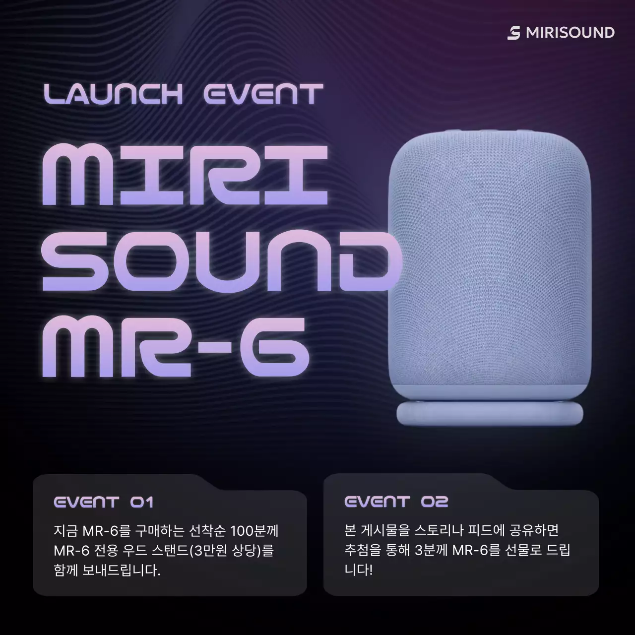 연보라 사이버 오디오 이벤트