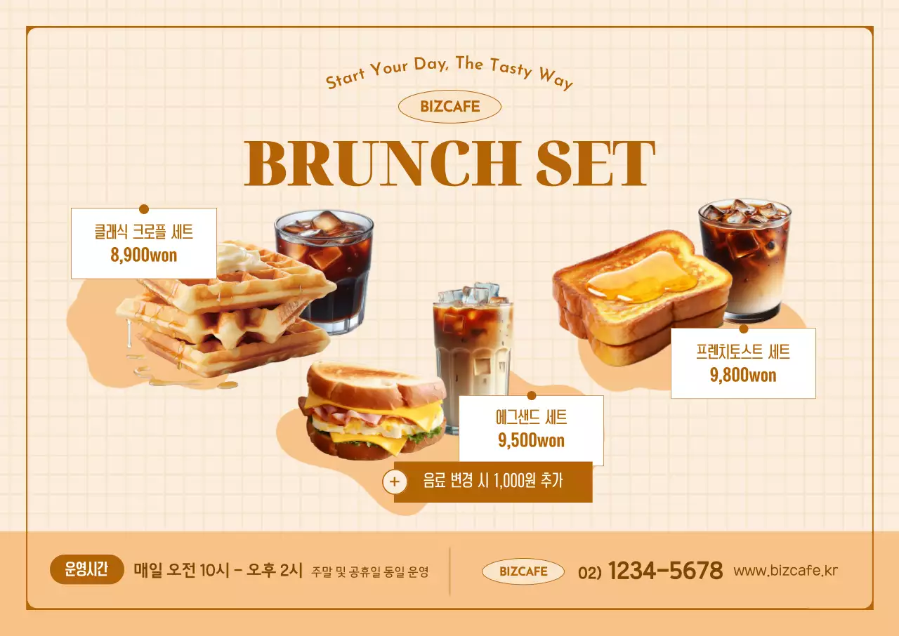 베이지 깔끔 카페 프로모션