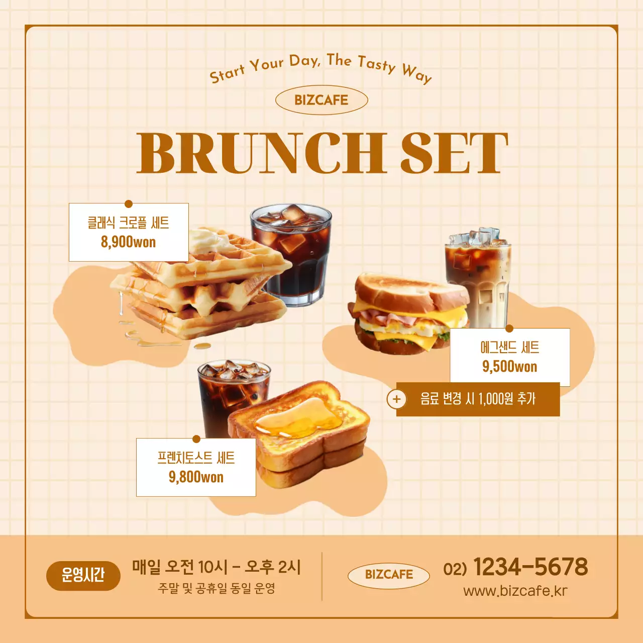 베이지 깔끔 카페 프로모션