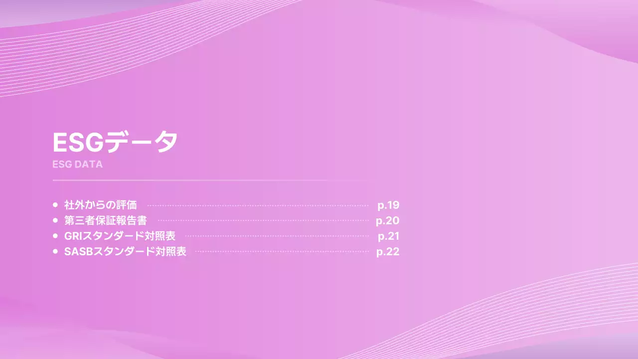 水色 シンプル 報告書 ドキュメント