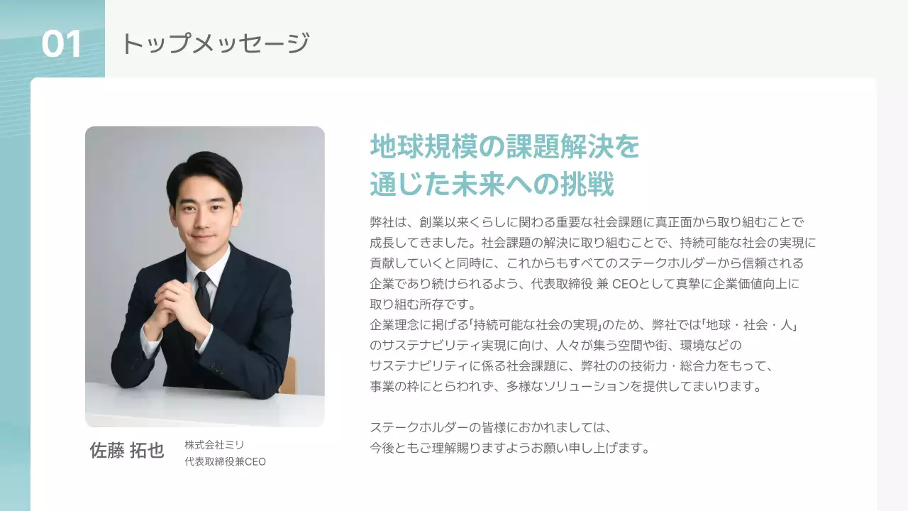 水色 シンプル 報告書 ドキュメント