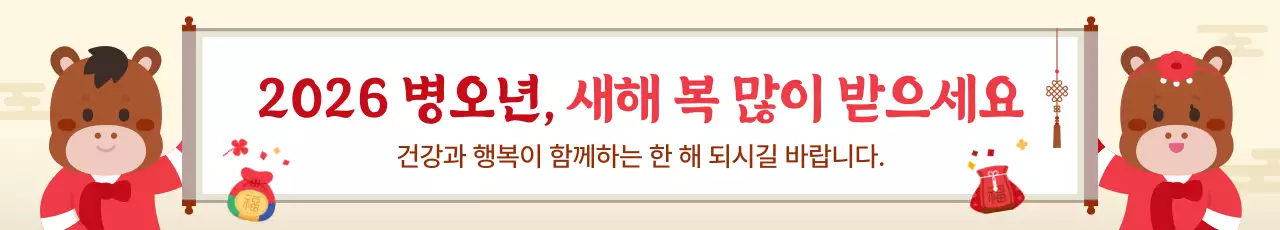 빨강 아기자기한 새해 인사