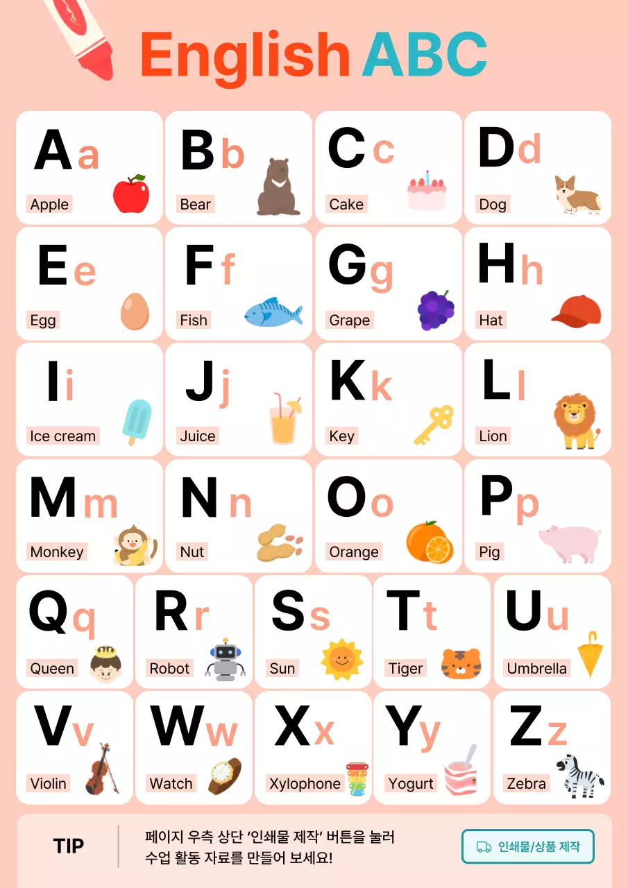 핑크 아기자기한 영어 교육 자료