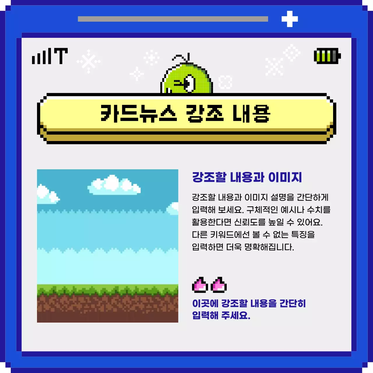 파랑 레트로 캐릭터 광고