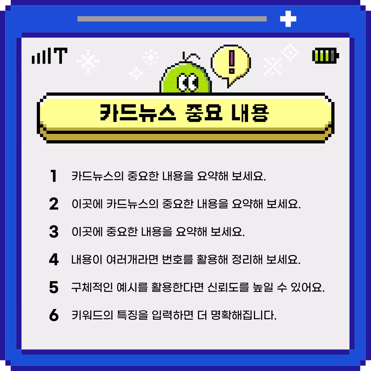 파랑 레트로 캐릭터 광고