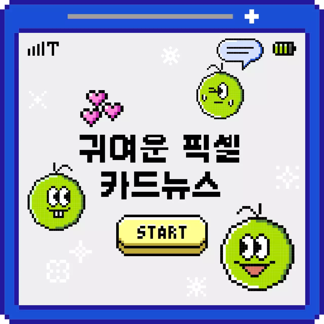 파랑 레트로 캐릭터 광고