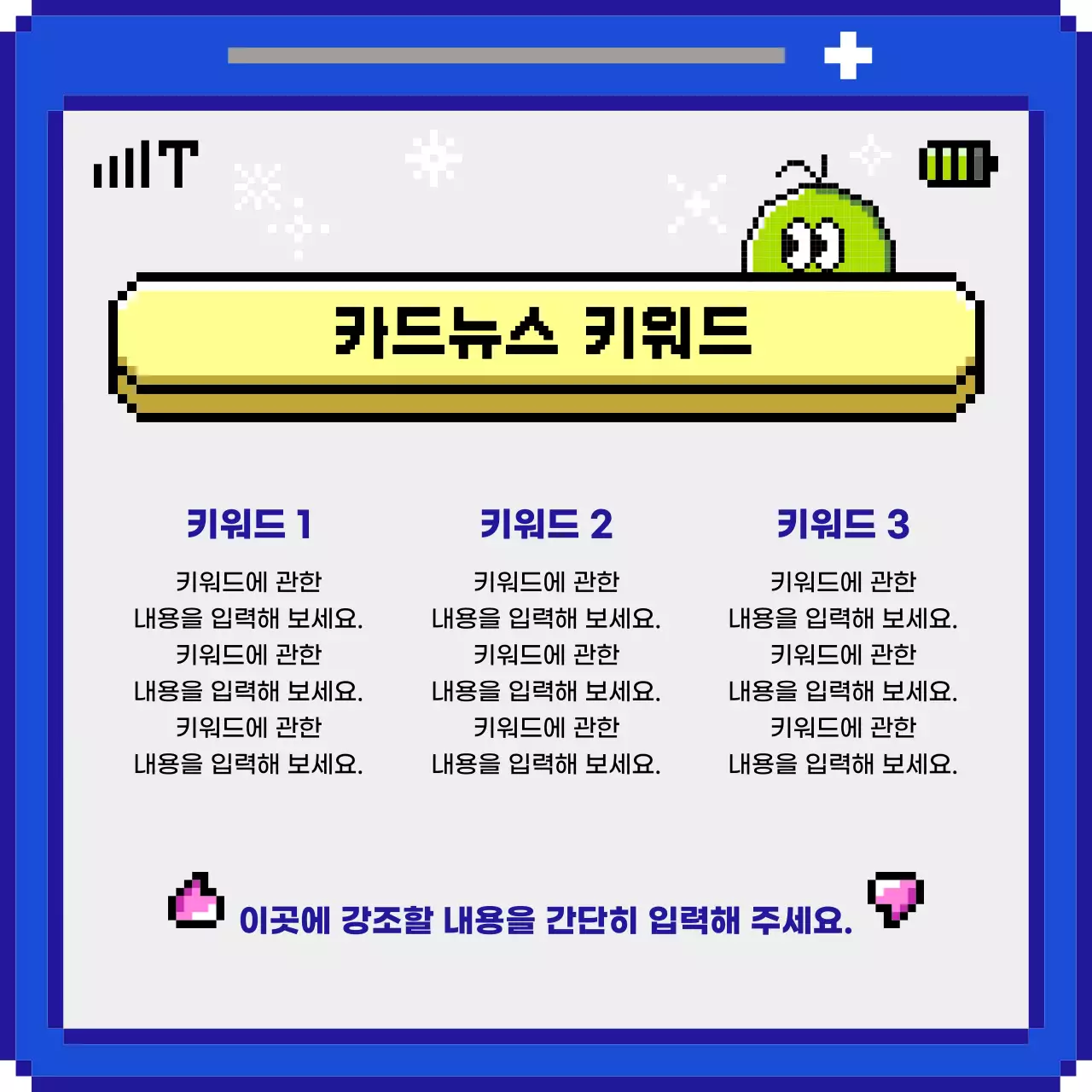 파랑 레트로 캐릭터 광고