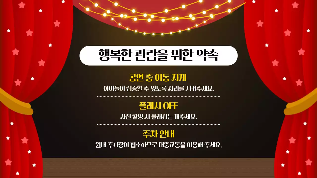 빨강 아기자기 크리스마스 성탄 학예회 발표회 안내